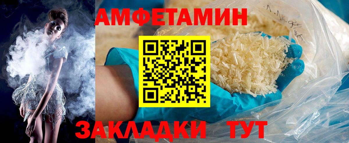 Амфетамин 98%  Amphetamine  Кириши  Вход с VPN 
