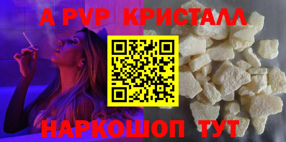 Alpha PVP Соль  Alpha PVP VHQ  Вход с VPN  наркошоп  A PVP крисы CK  Кириши 