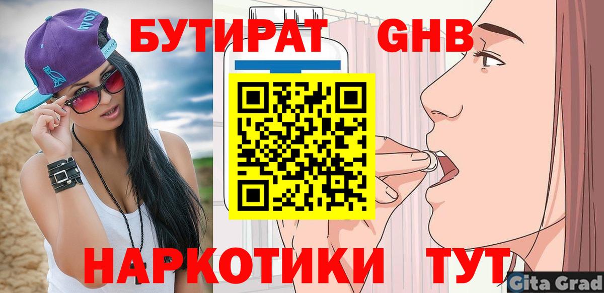 Кириши  БУТИРАТ оксана  Вход с VPN 