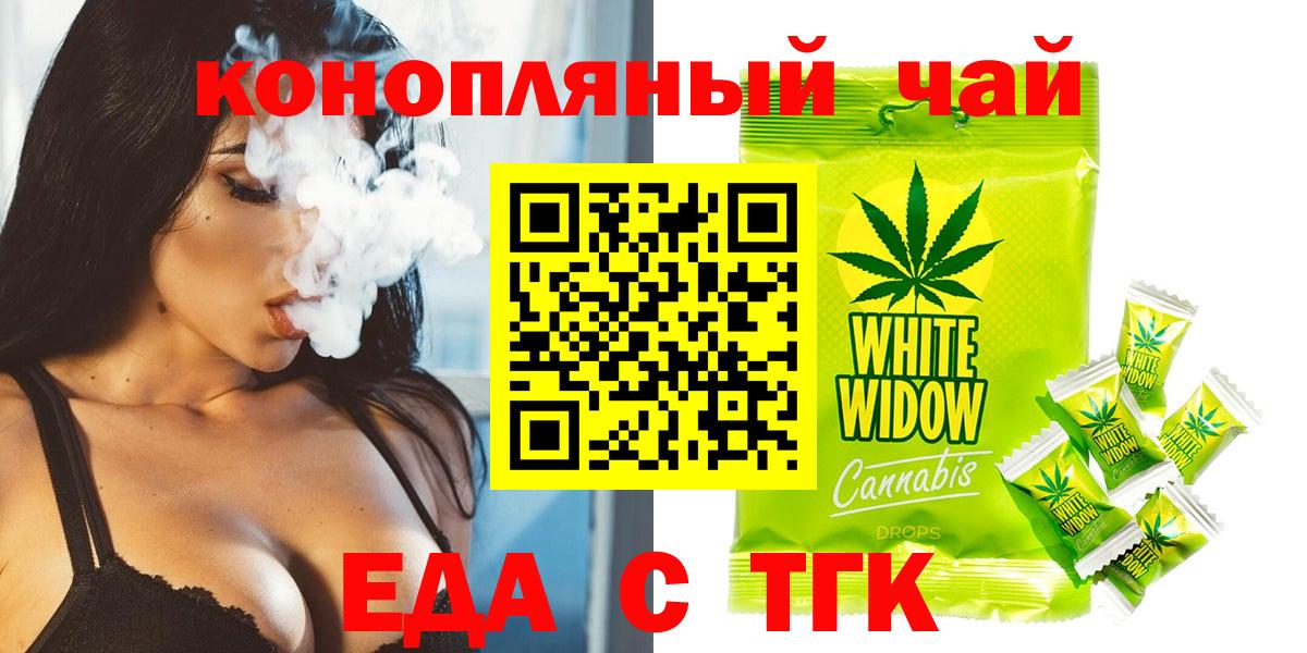 Кириши  Печенье с ТГК конопля  Вход с VPN 