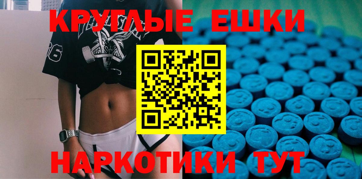 ЭКСТАЗИ 280мг Кириши