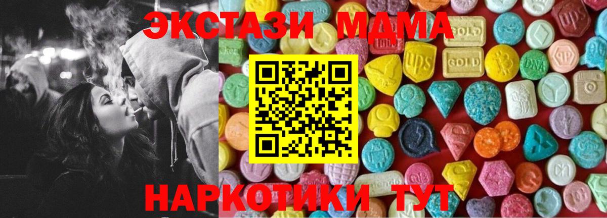 ЭКСТАЗИ XTC  Вход с VPN  Экстази  это Telegram  Кириши 