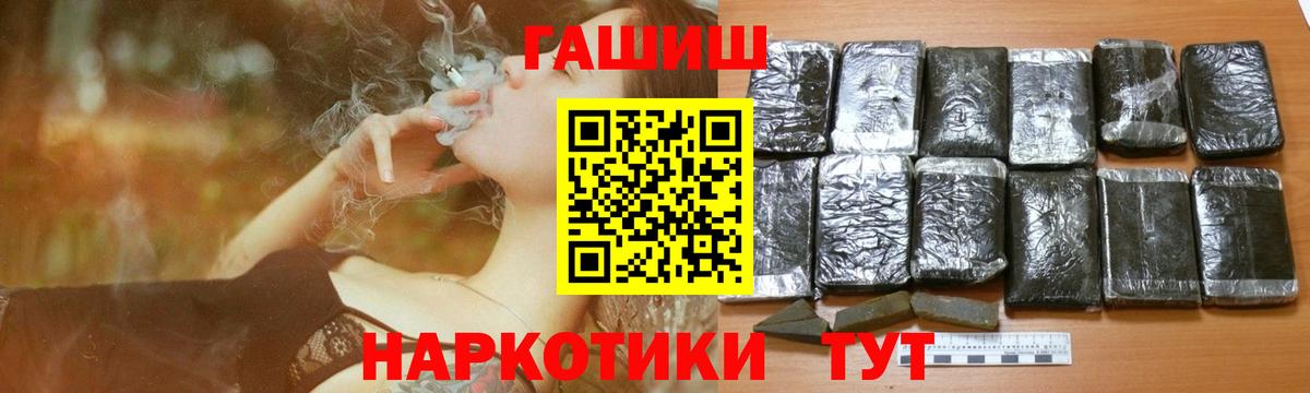 ГАШИШ Ice-O-Lator Кириши
