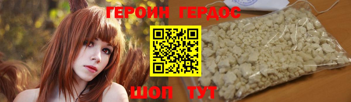 Героин белый  Вход с VPN  Кириши 