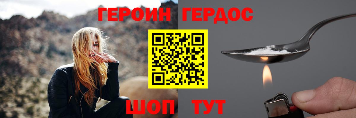 Героин белый Кириши