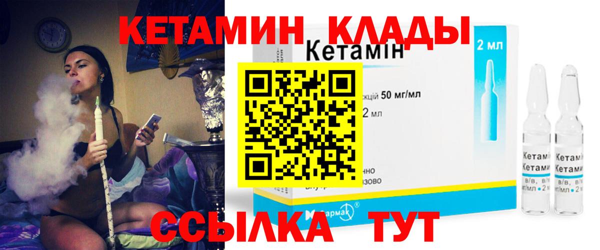КЕТАМИН VHQ  Вход с VPN  Кетамин VHQ  Кириши 