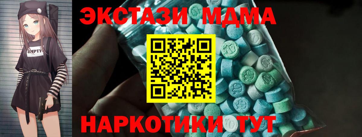 MDMA кристаллы Кириши