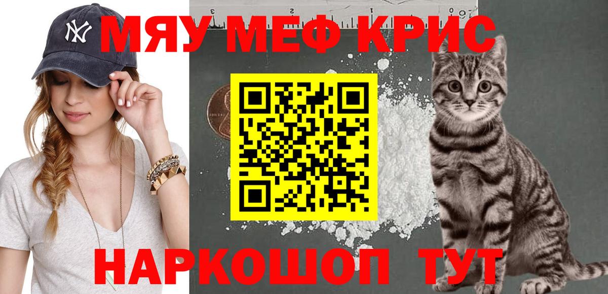 МЕФ мяу мяу  Мефедрон mephedrone  Кириши  Вход с VPN 