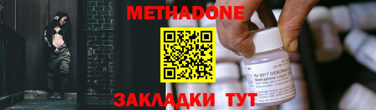 Метадон VHQ  Вход с VPN  блэк спрут ссылки  МЕТАДОН белоснежный  Кириши 