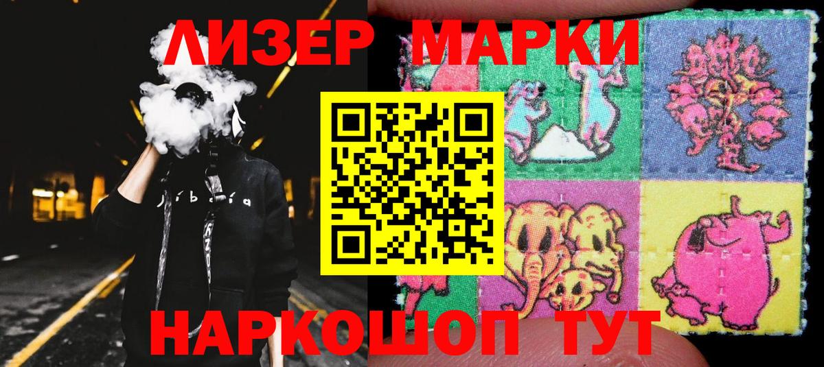 Марки 25I-NBOMe 1,5мг  Вход с VPN  Кириши  Марки 25I-NBOMe 1,5мг 