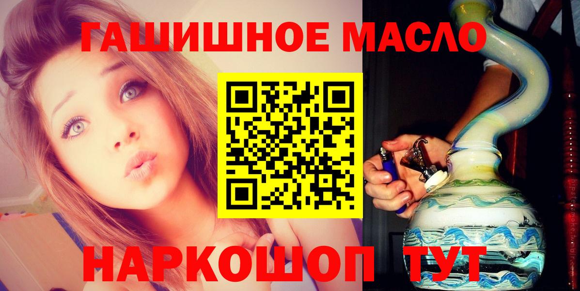 ТГК THC oil  Вход с VPN  ТГК жижа  Кириши 